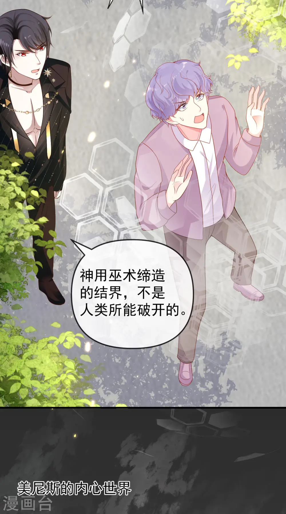 第152话 发现真相！3