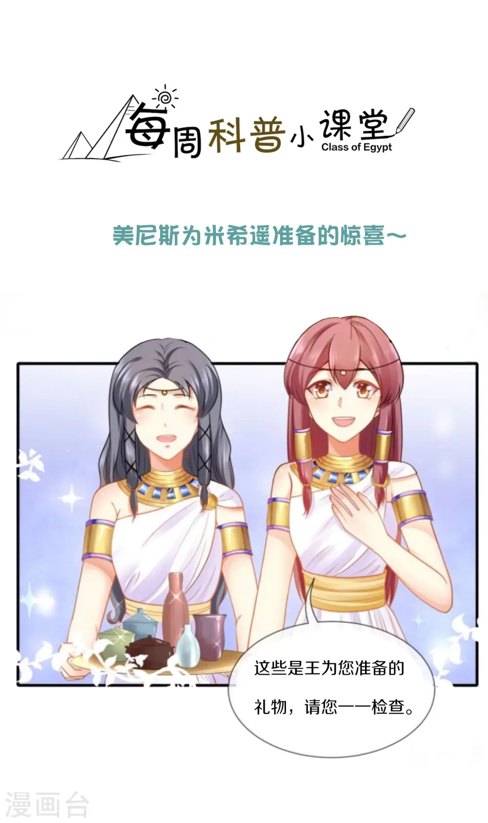 王的茶话会25 博物馆惊喜知多少0