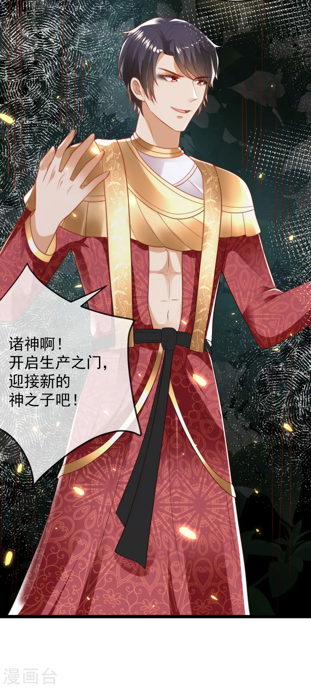 第106话 你是我选中的女人4