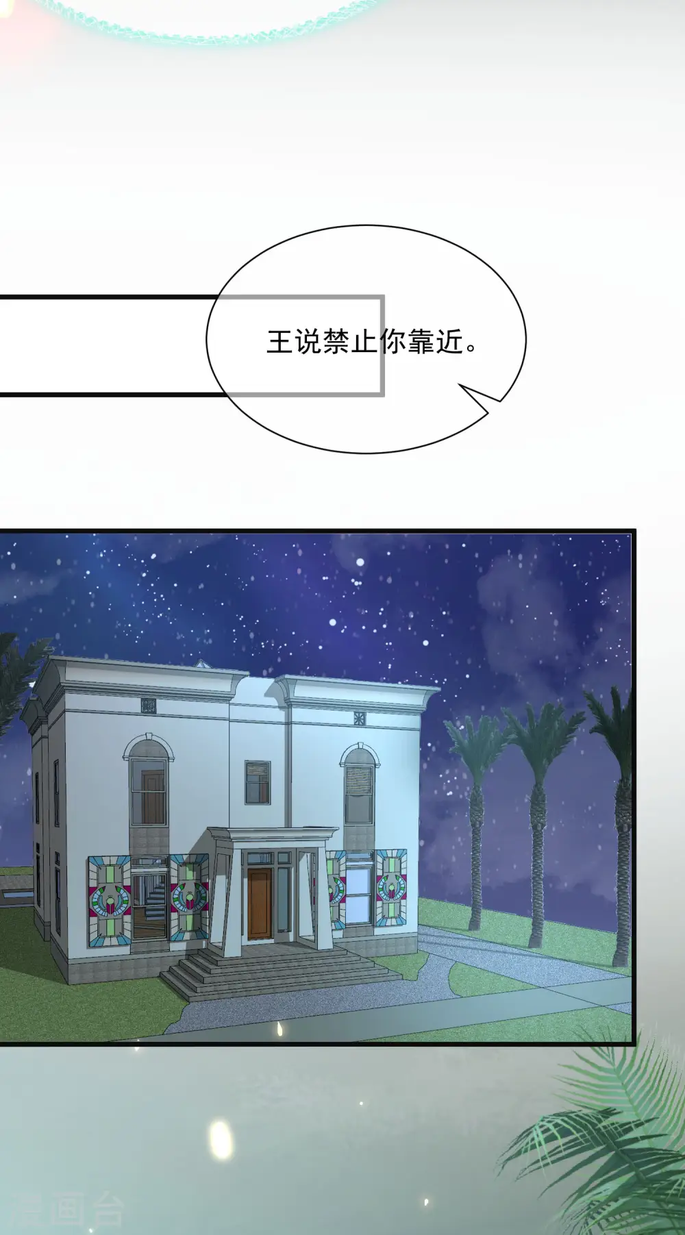 第88话 王的野心！3