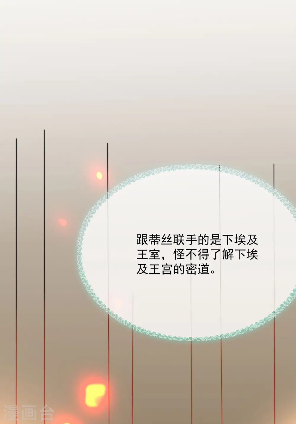 第88话 王的野心！1