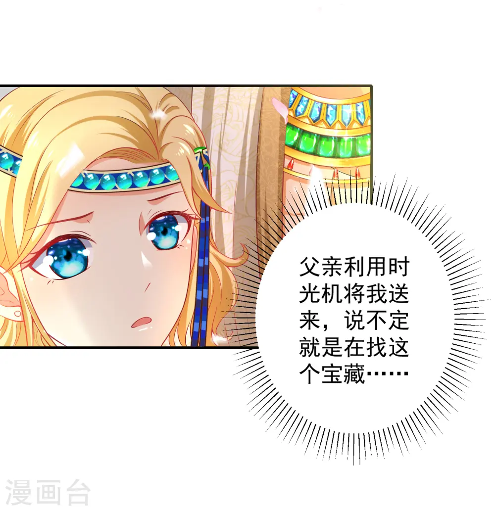 第5话 猝不及防的湿吻3