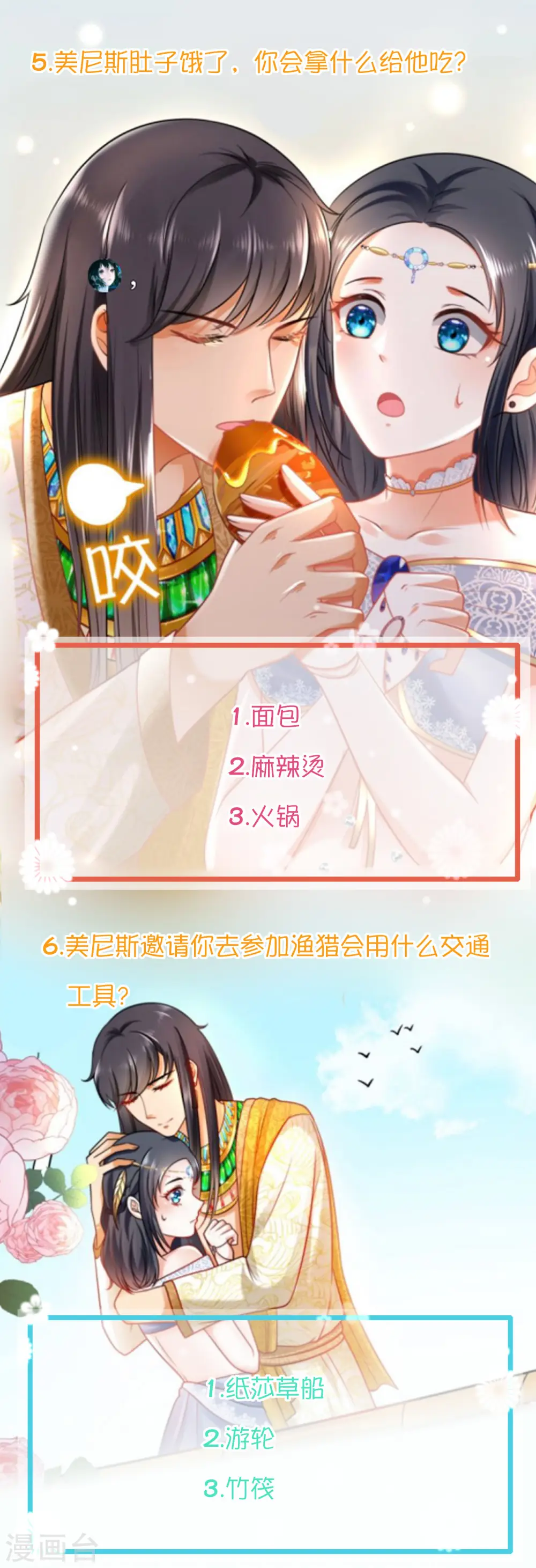 王的茶话会22 假如你穿越到古埃及，你能活几集？3