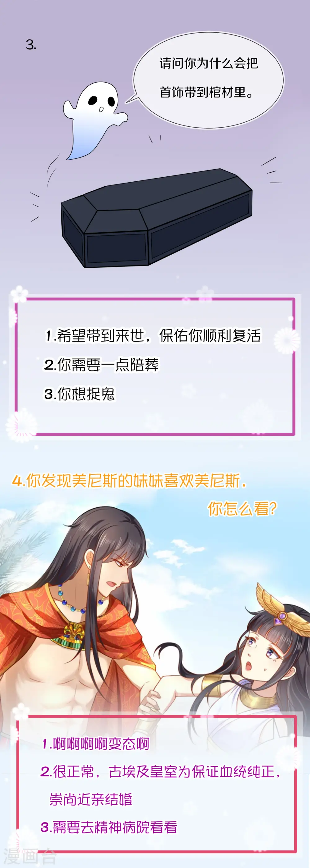 王的茶话会22 假如你穿越到古埃及，你能活几集？2