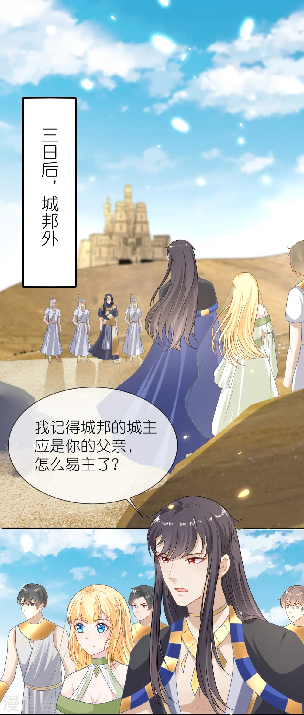 第173话 攻城！1