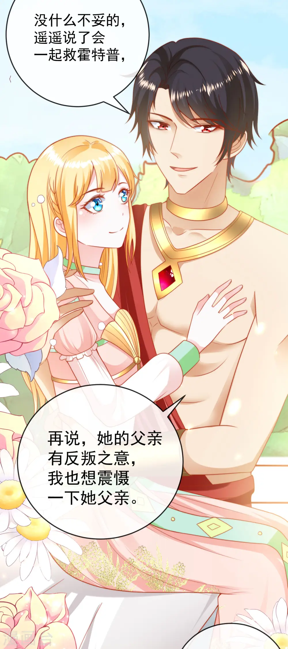 第113话 为伊消得人憔悴4