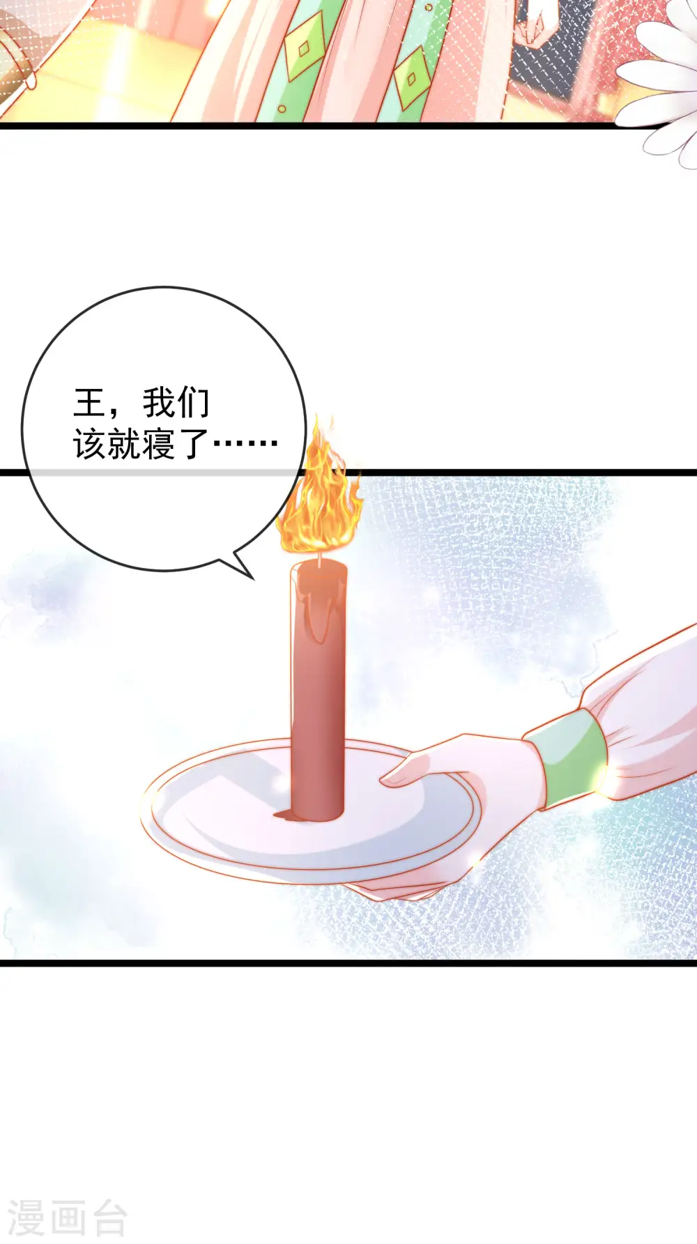 第119话 机智的王早已看穿了一切2