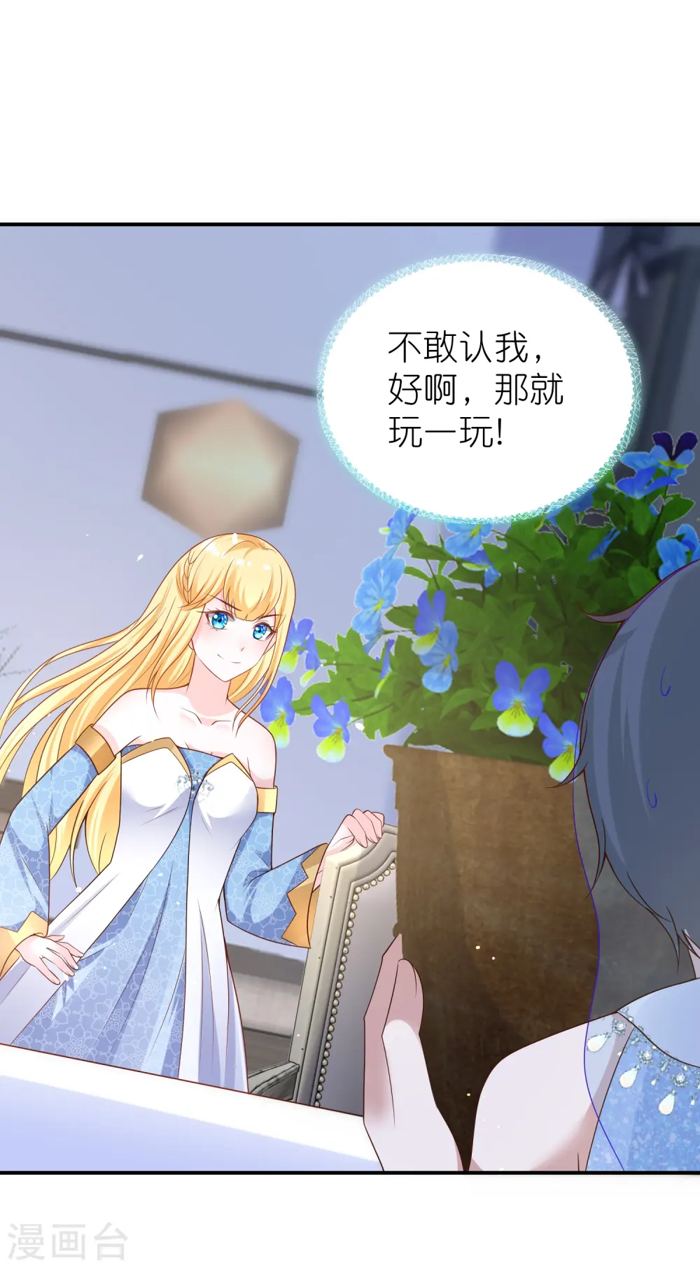 第164话 我们什么时候离婚了3