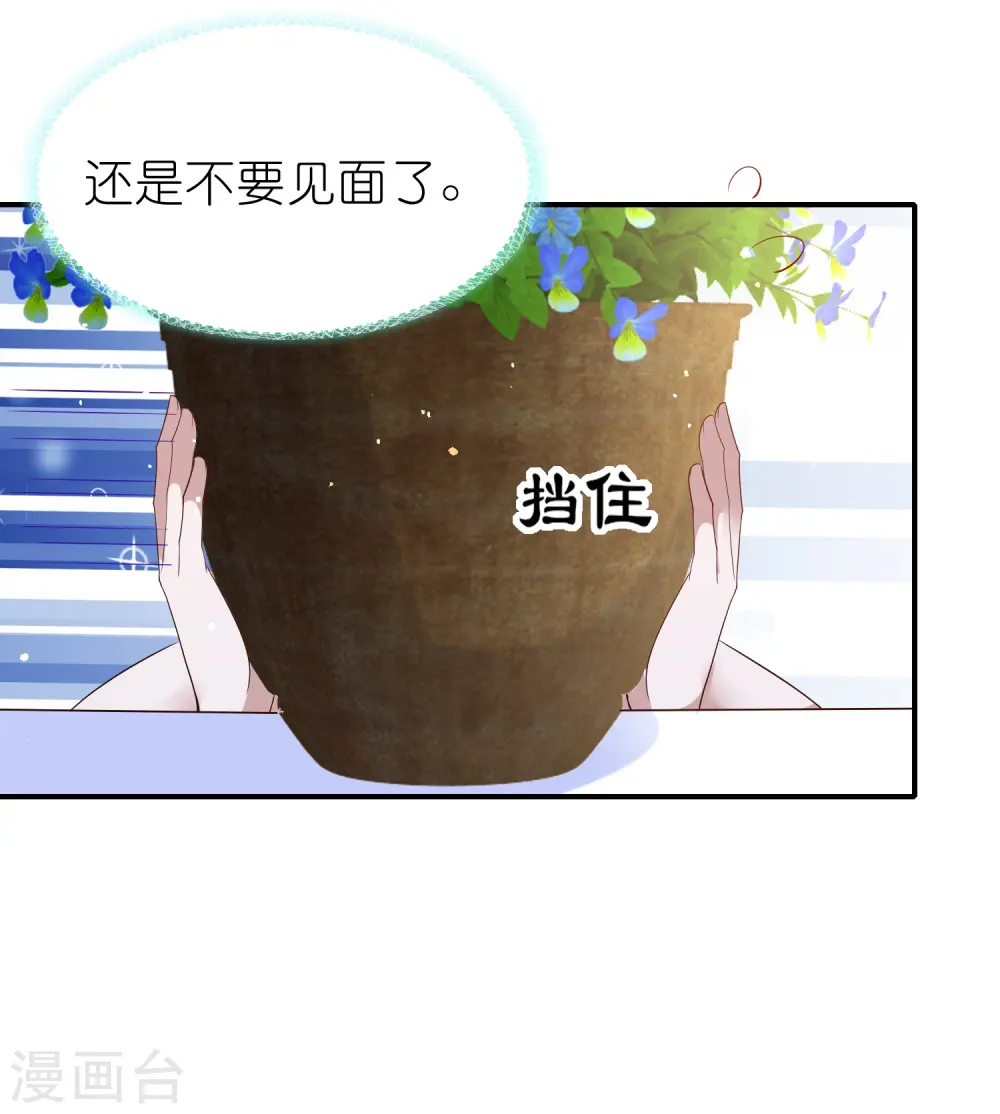第164话 我们什么时候离婚了2