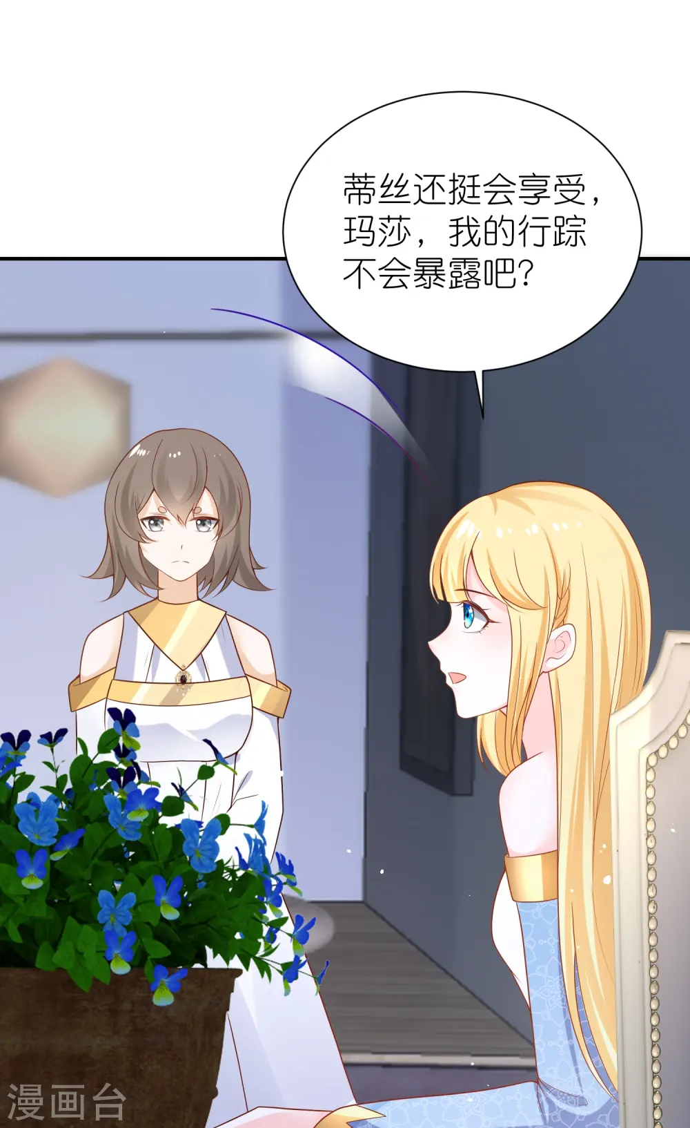 第164话 我们什么时候离婚了4