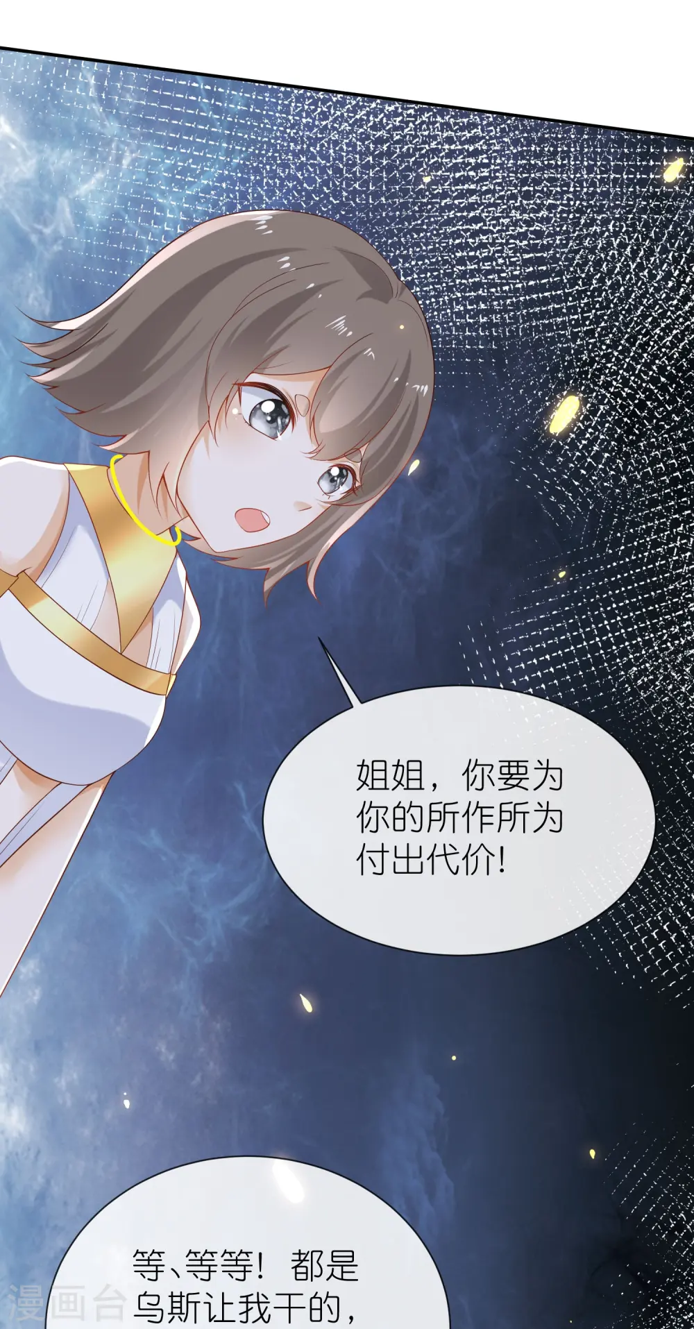 第167话 我诅咒你和美尼斯4