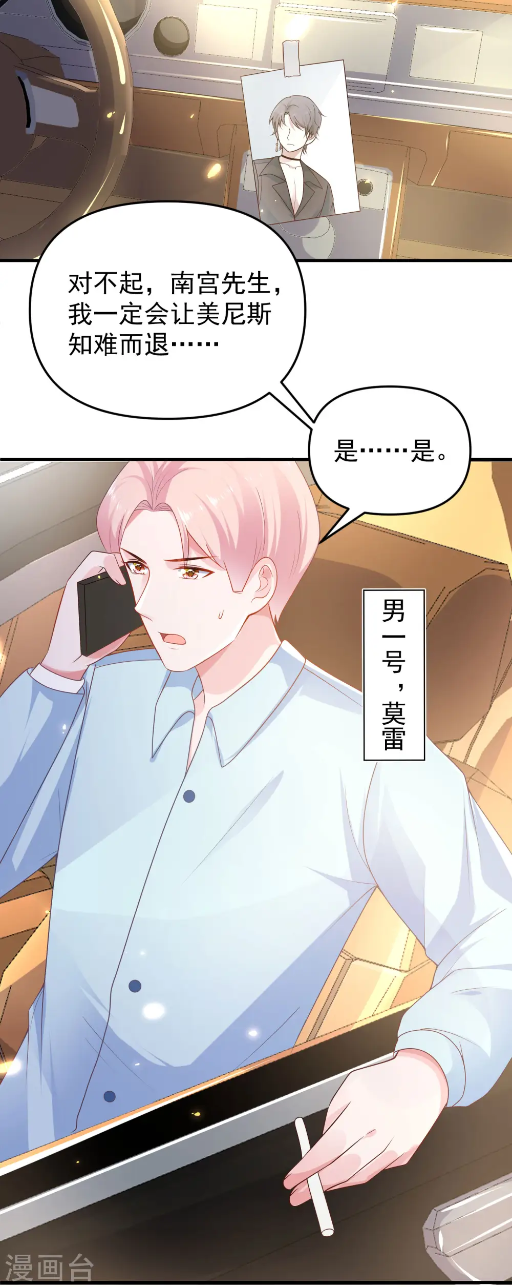 第146话 埃及王体验娱乐圈撕逼4