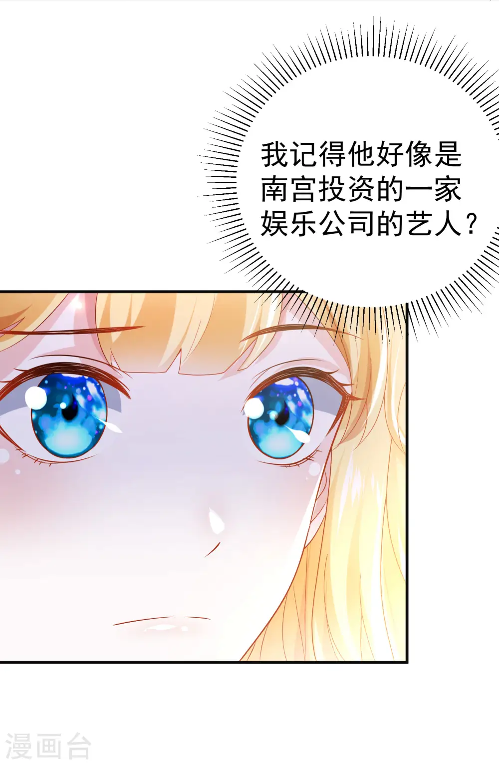 第146话 埃及王体验娱乐圈撕逼2