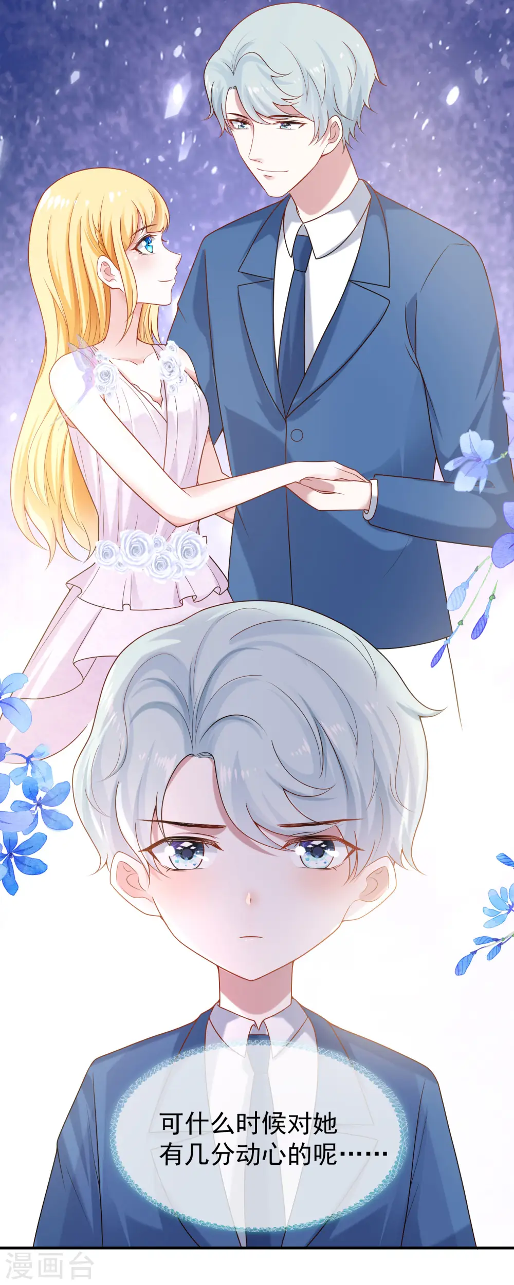 第156话 真的心动了4