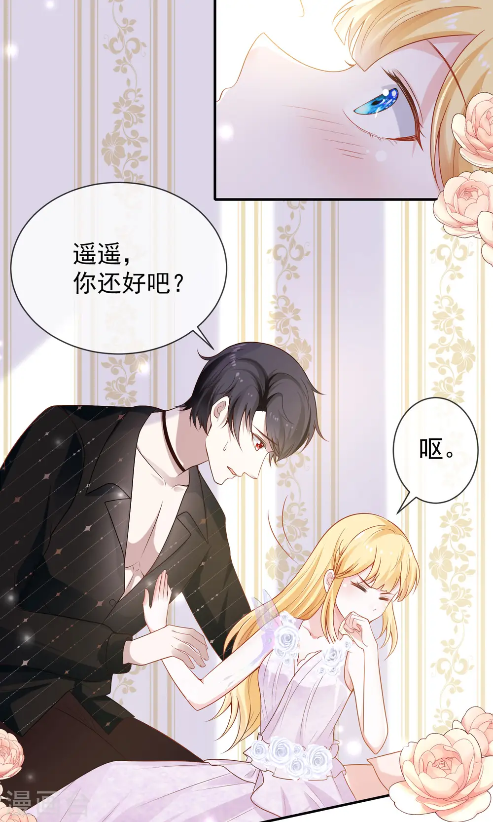 第155话啊 有宝宝了？2