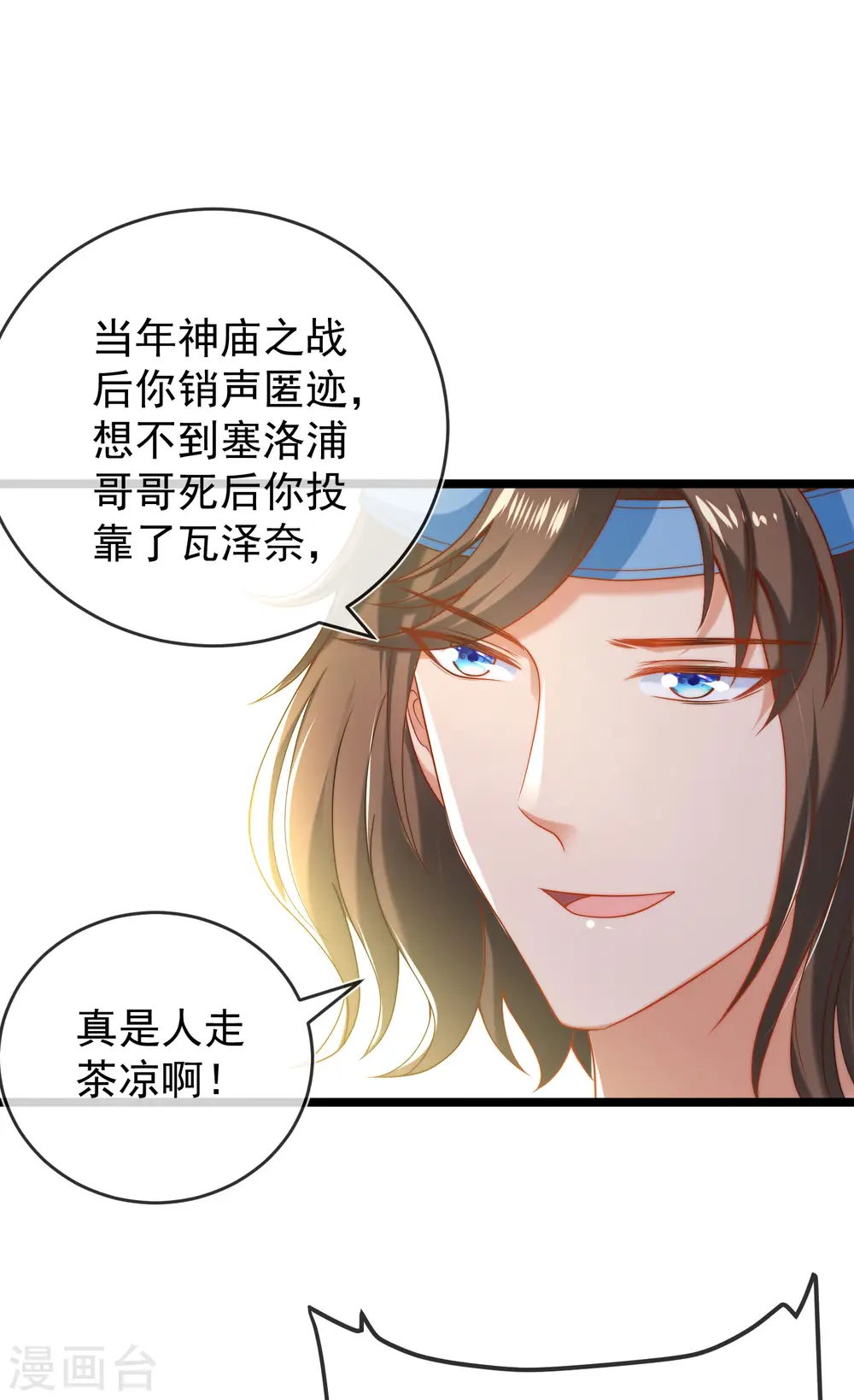 第114话 情侣间的付费方式2