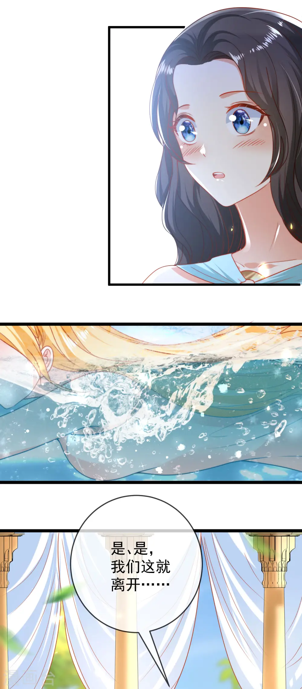 第124话 瓦泽奈的情不自禁！4