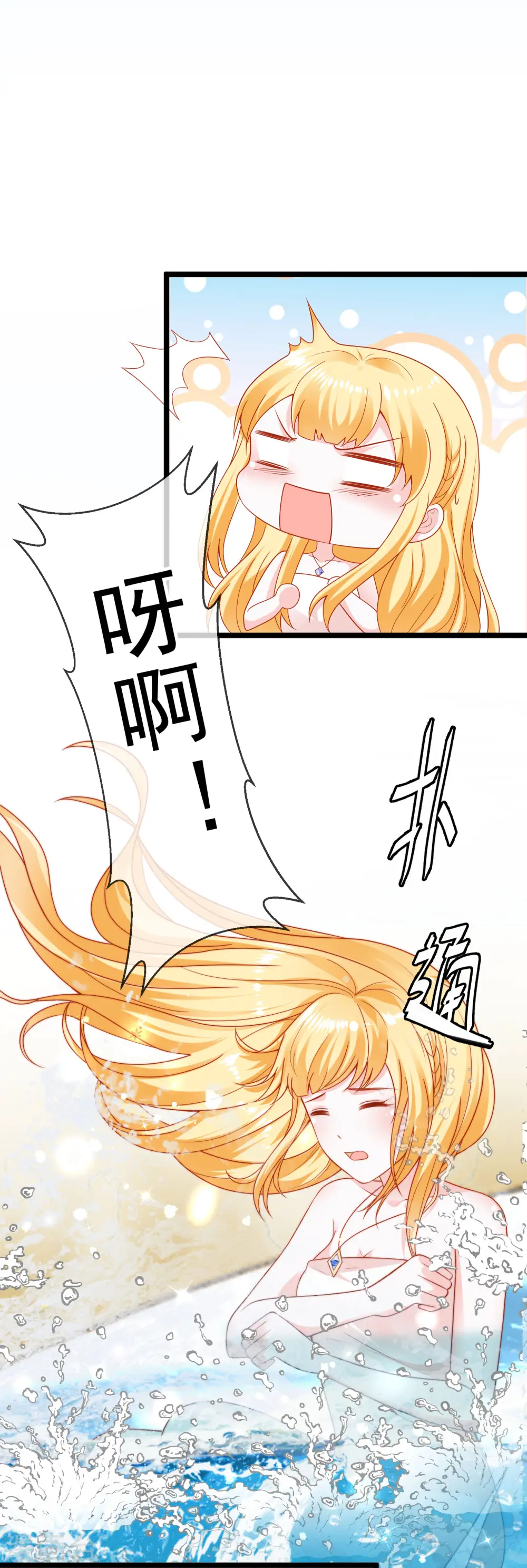 第124话 瓦泽奈的情不自禁！1