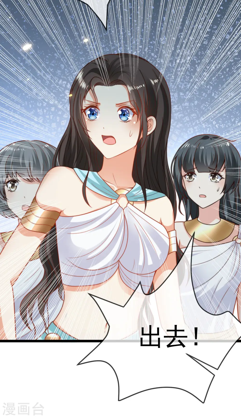 第124话 瓦泽奈的情不自禁！3