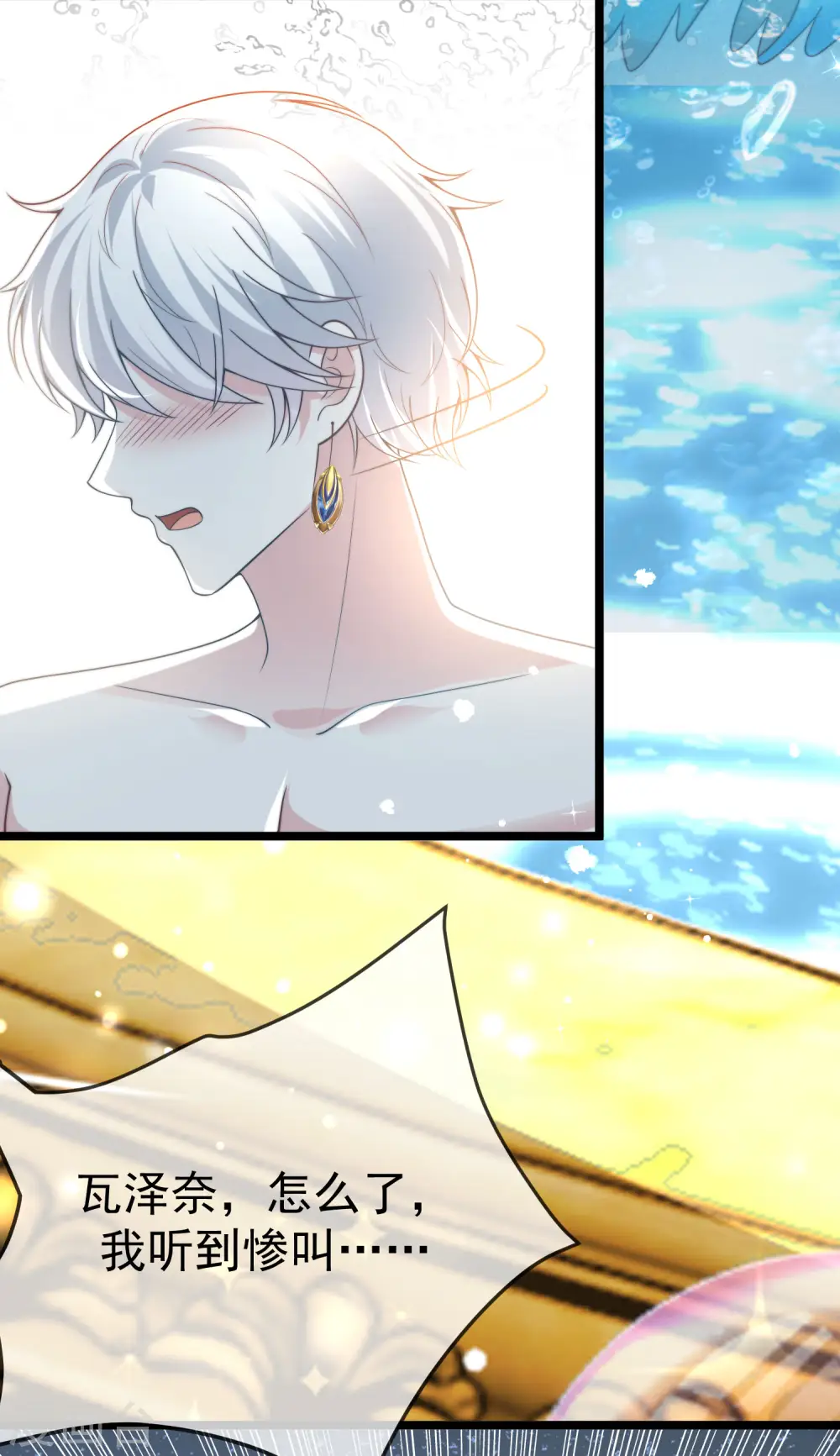 第124话 瓦泽奈的情不自禁！2
