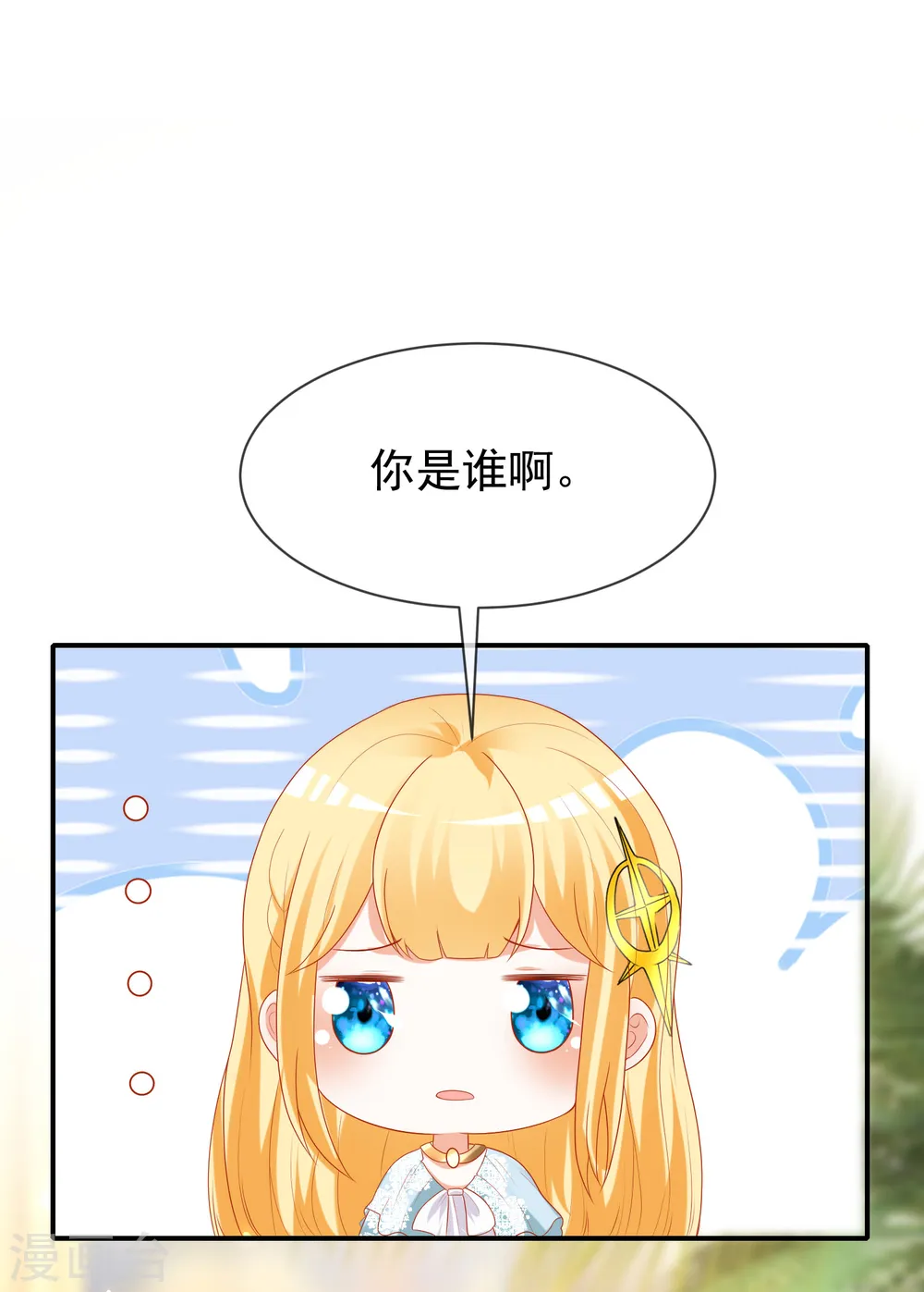 第104话 我的心里只有美尼斯！3