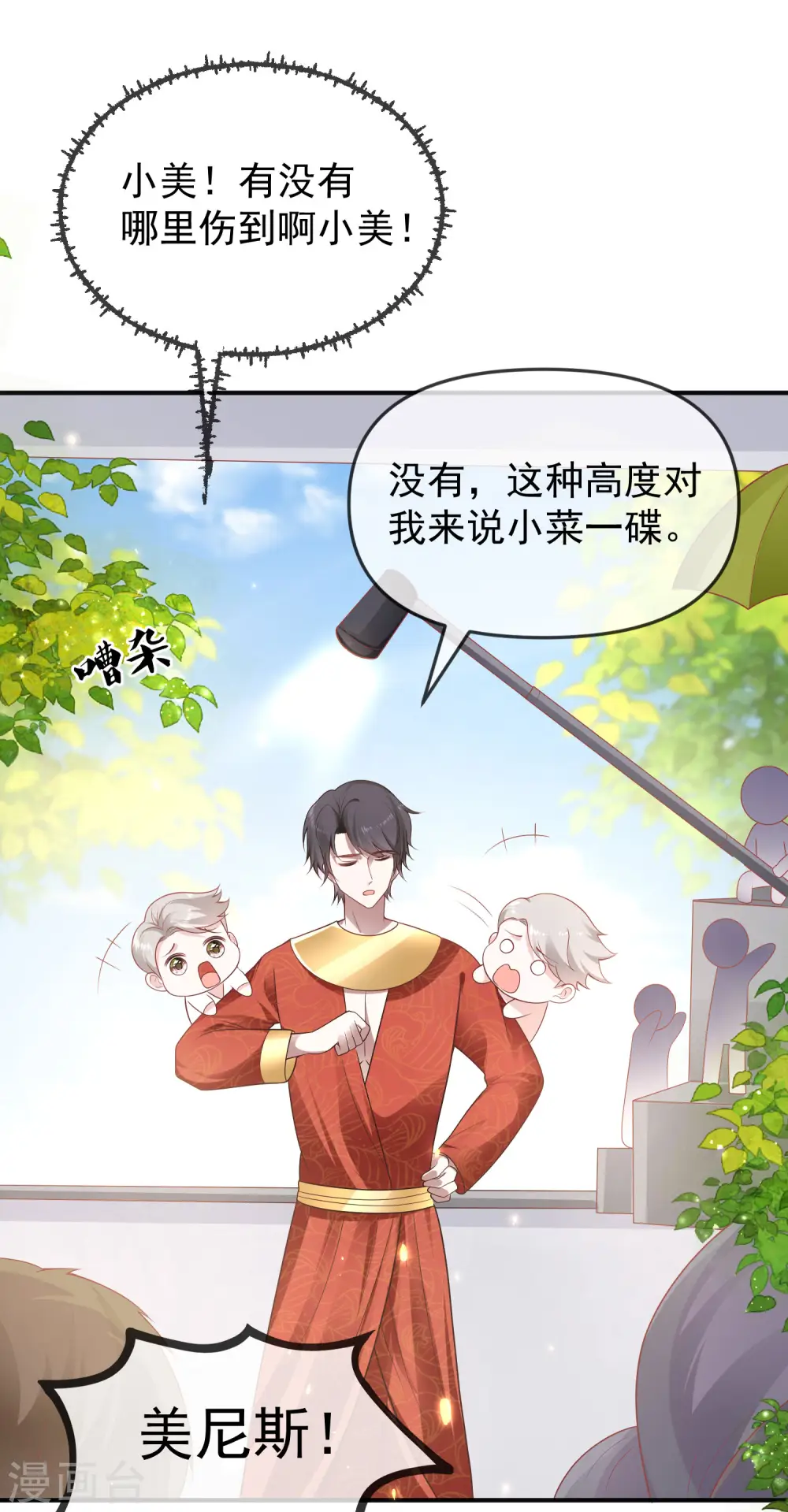 第148话 撒娇卖惨的王最阔爱~1