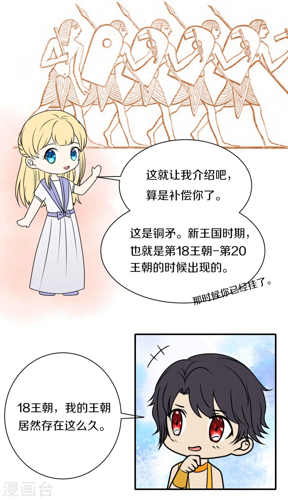 王的茶话会24 一起逛博物馆2