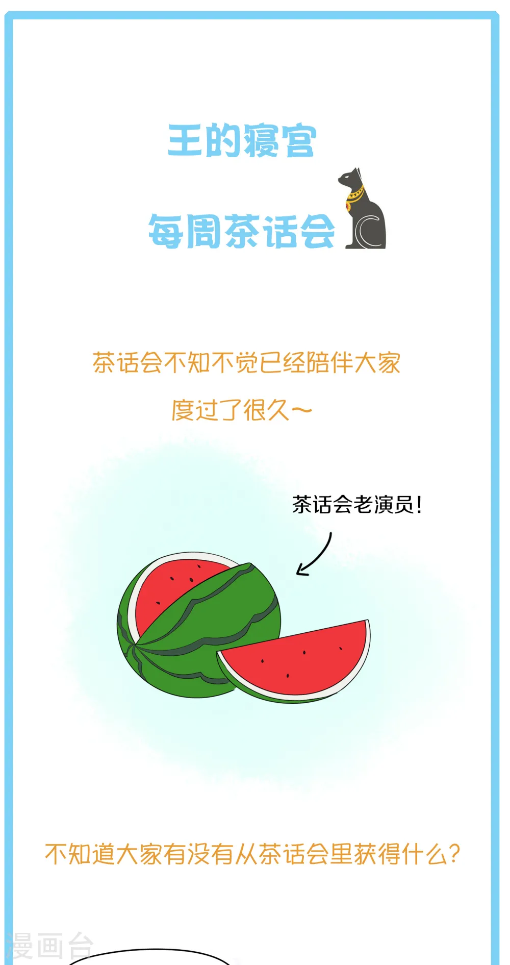王的茶话会20 古埃及神庙2