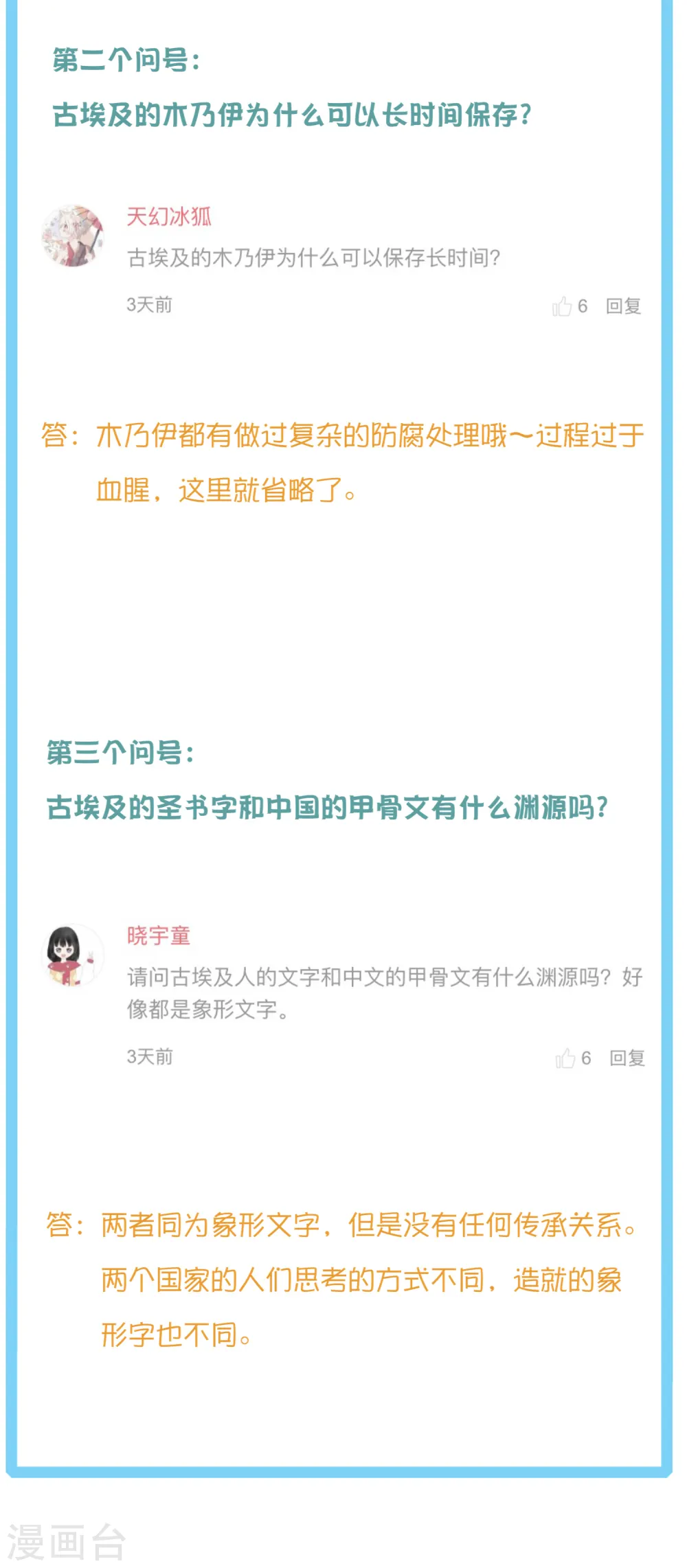 王的茶话会20 古埃及神庙4