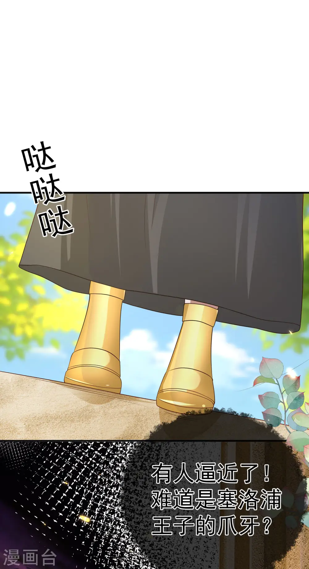 第150话 她也来海洲了？1