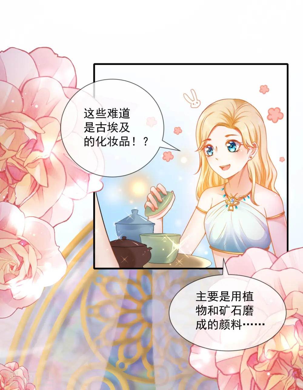 第13话 艳压卡蒙公主3