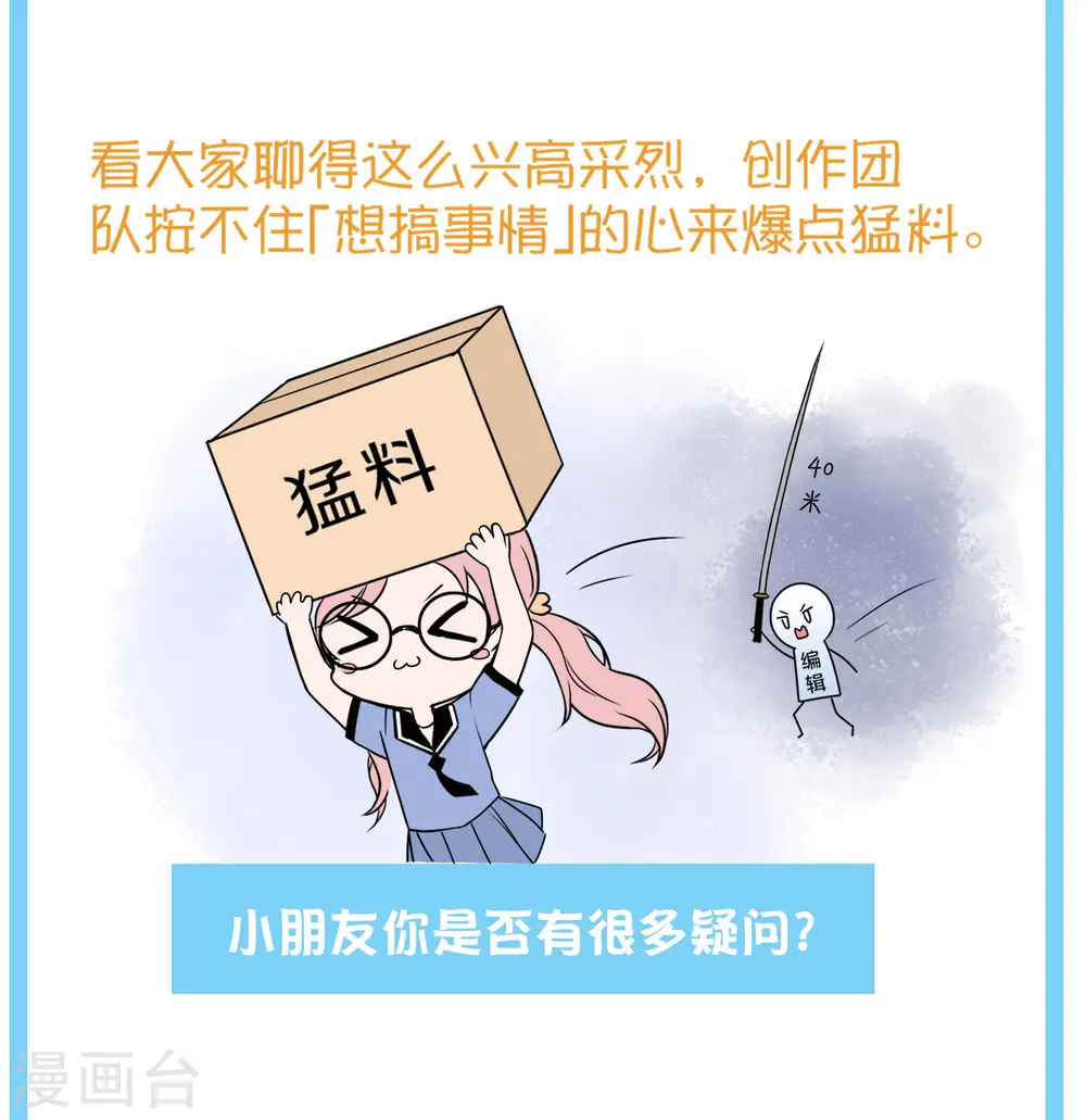 王的茶话会3 福利番外3：古埃及巫医有巴啦啦能量吗？4