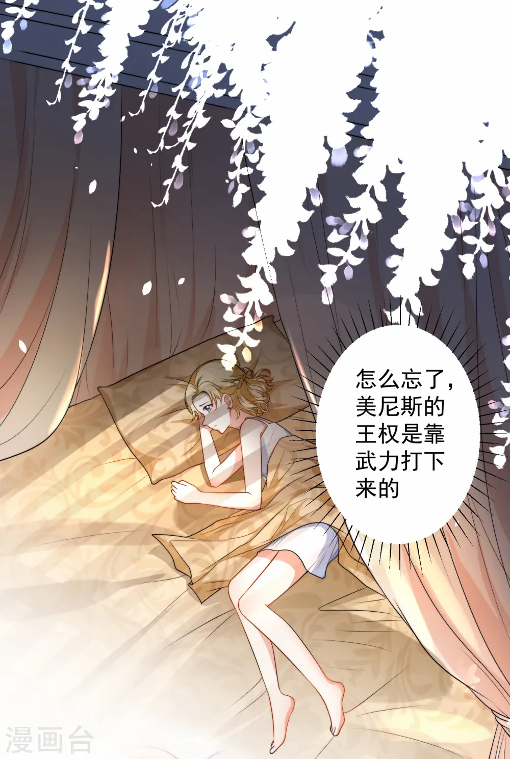 第9话 王太会撩了怎么办2