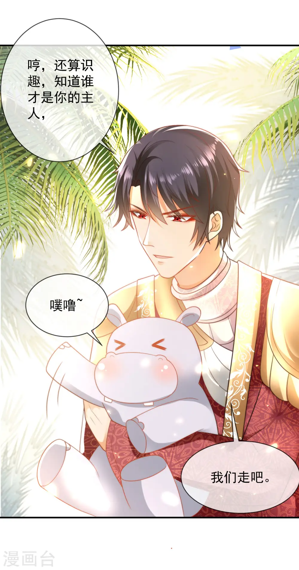 第76话 不记得也会情不自禁靠近4