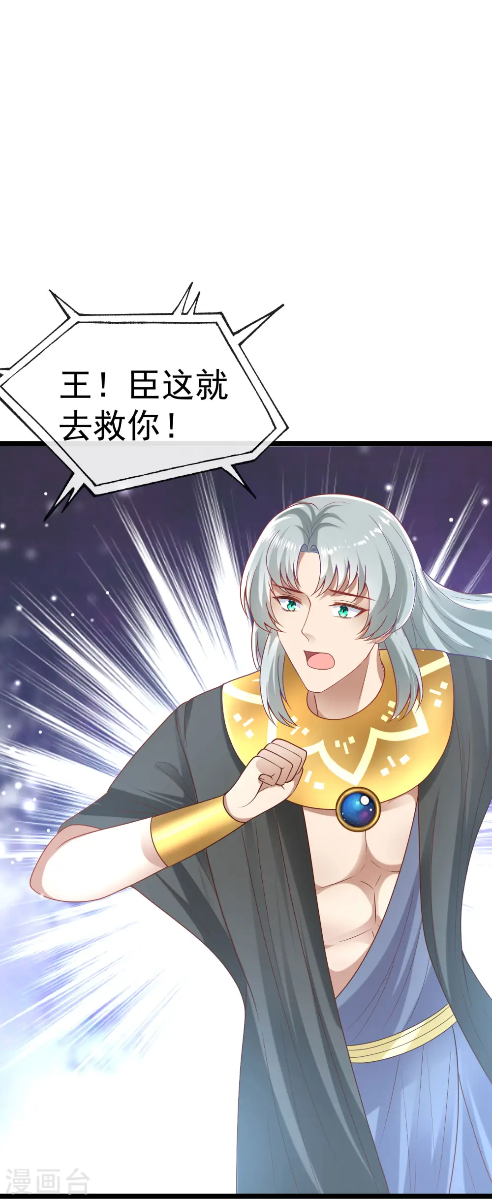 第129话 神灵的邀请1