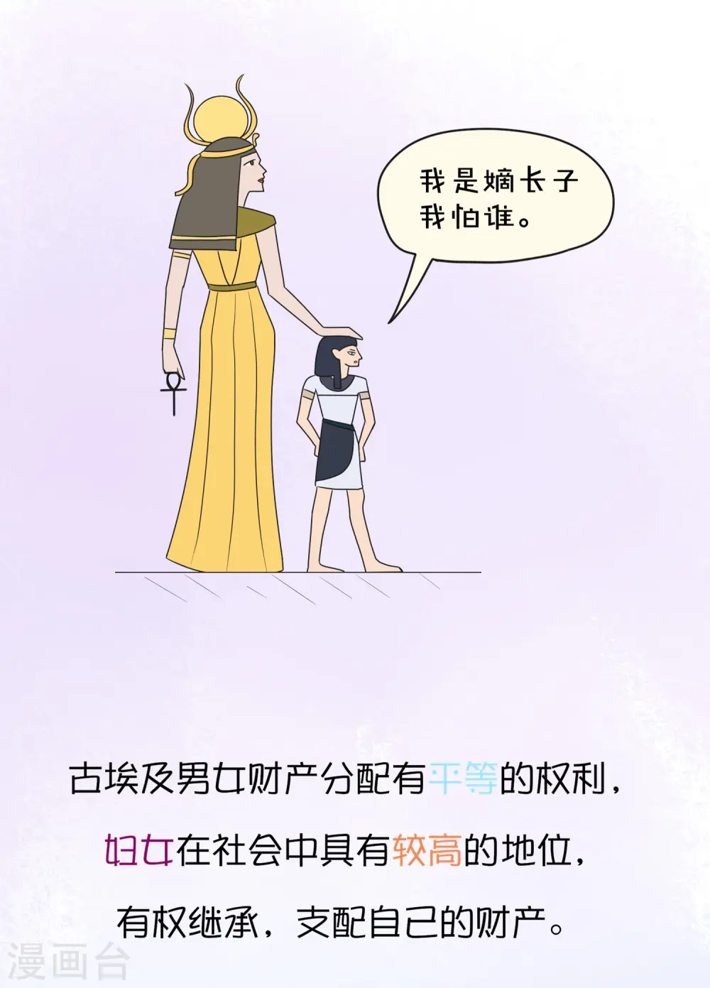 王的茶话会2 福利番外2：古埃及可以近亲结婚吗？1