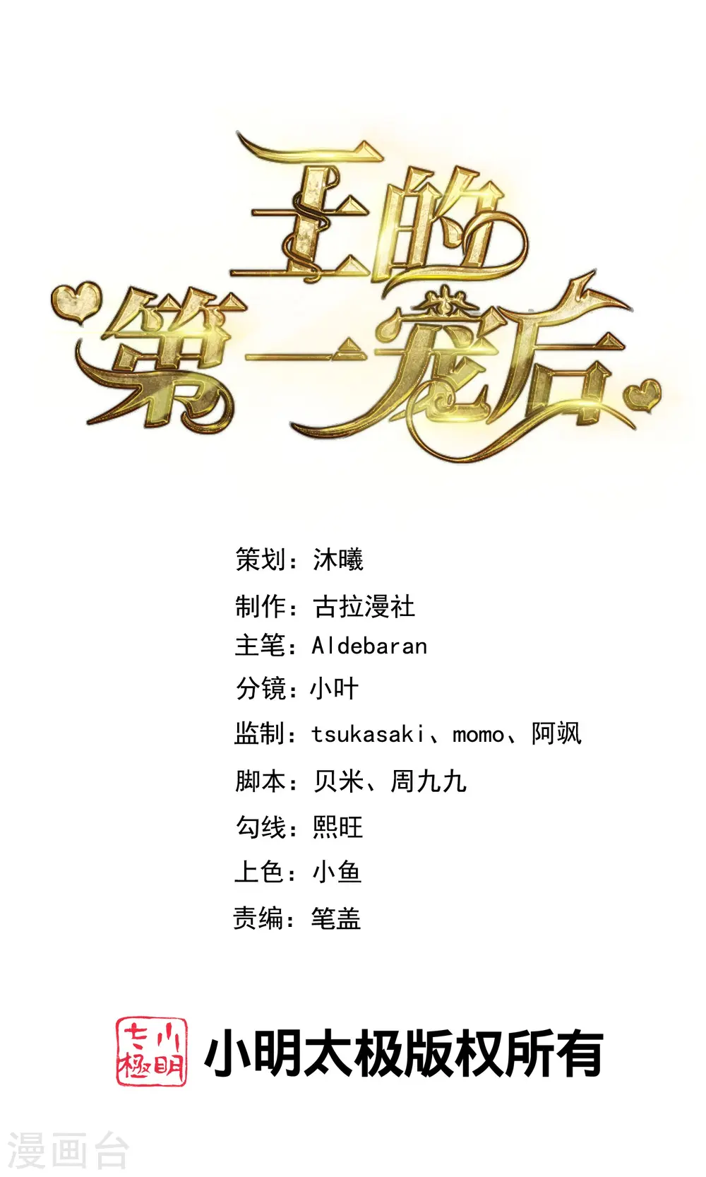 第168话 神啊救救我们的王0