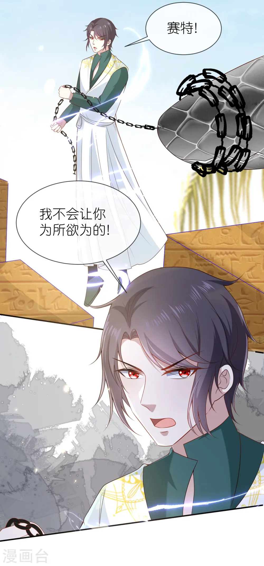 第168话 神啊救救我们的王3