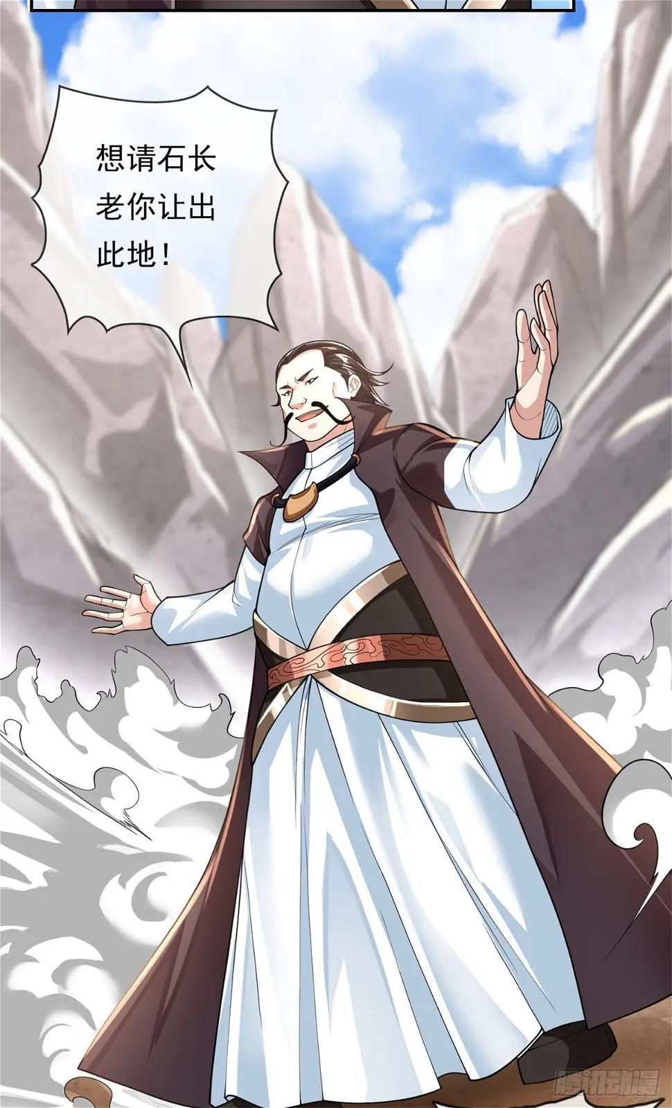 我可以无限顿悟境界划分漫画,第26话 让出祖峰3图
