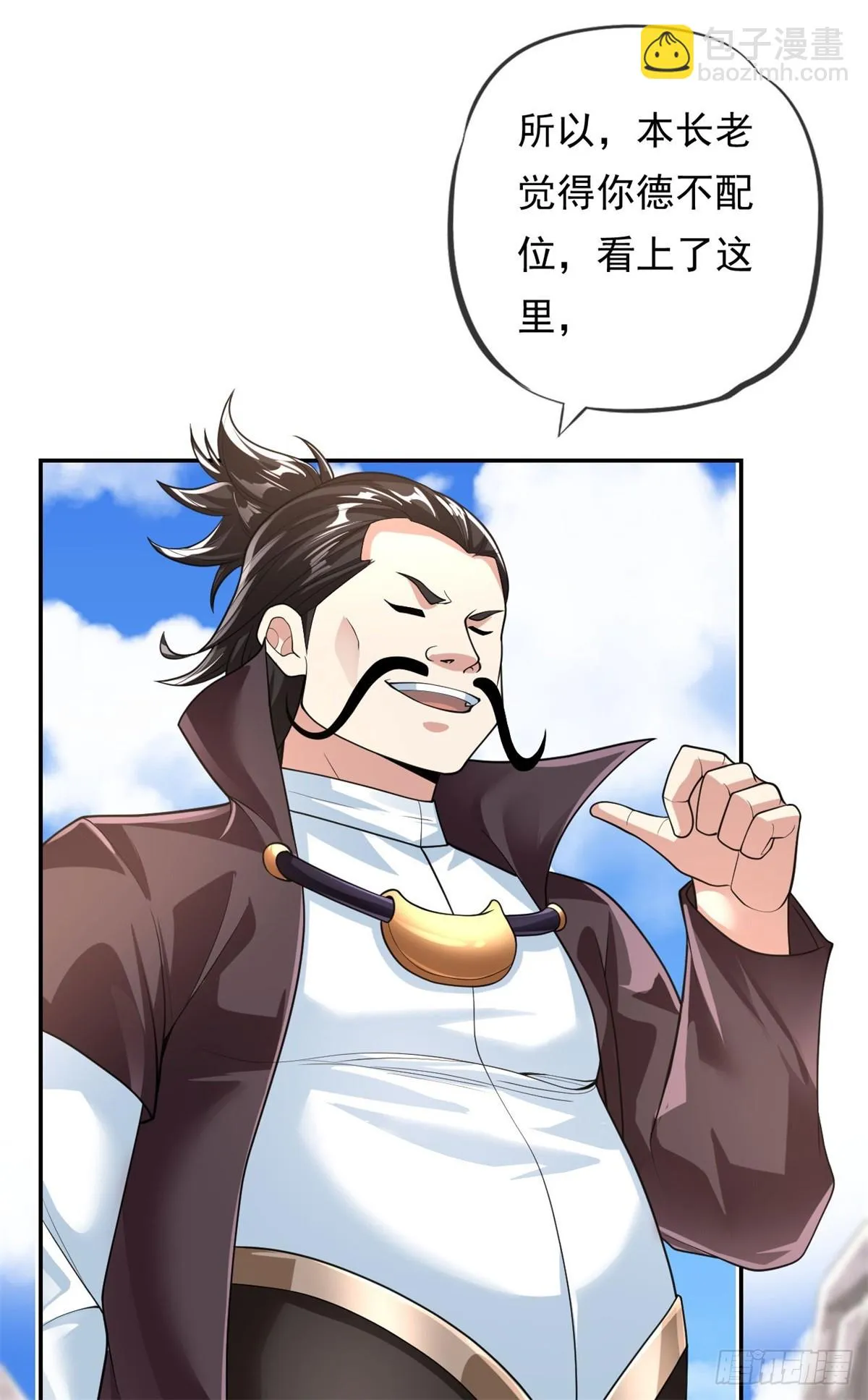 我可以无限顿悟境界划分漫画,第26话 让出祖峰2图