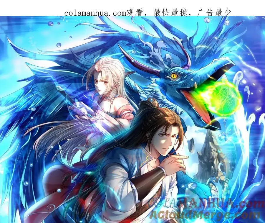 我可以无限顿悟第8集漫画,第87话 适可而止1图