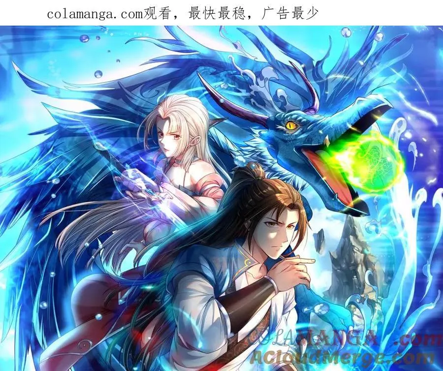 我可以无限顿悟第1-68话漫画,第136话 赶紧后退1图