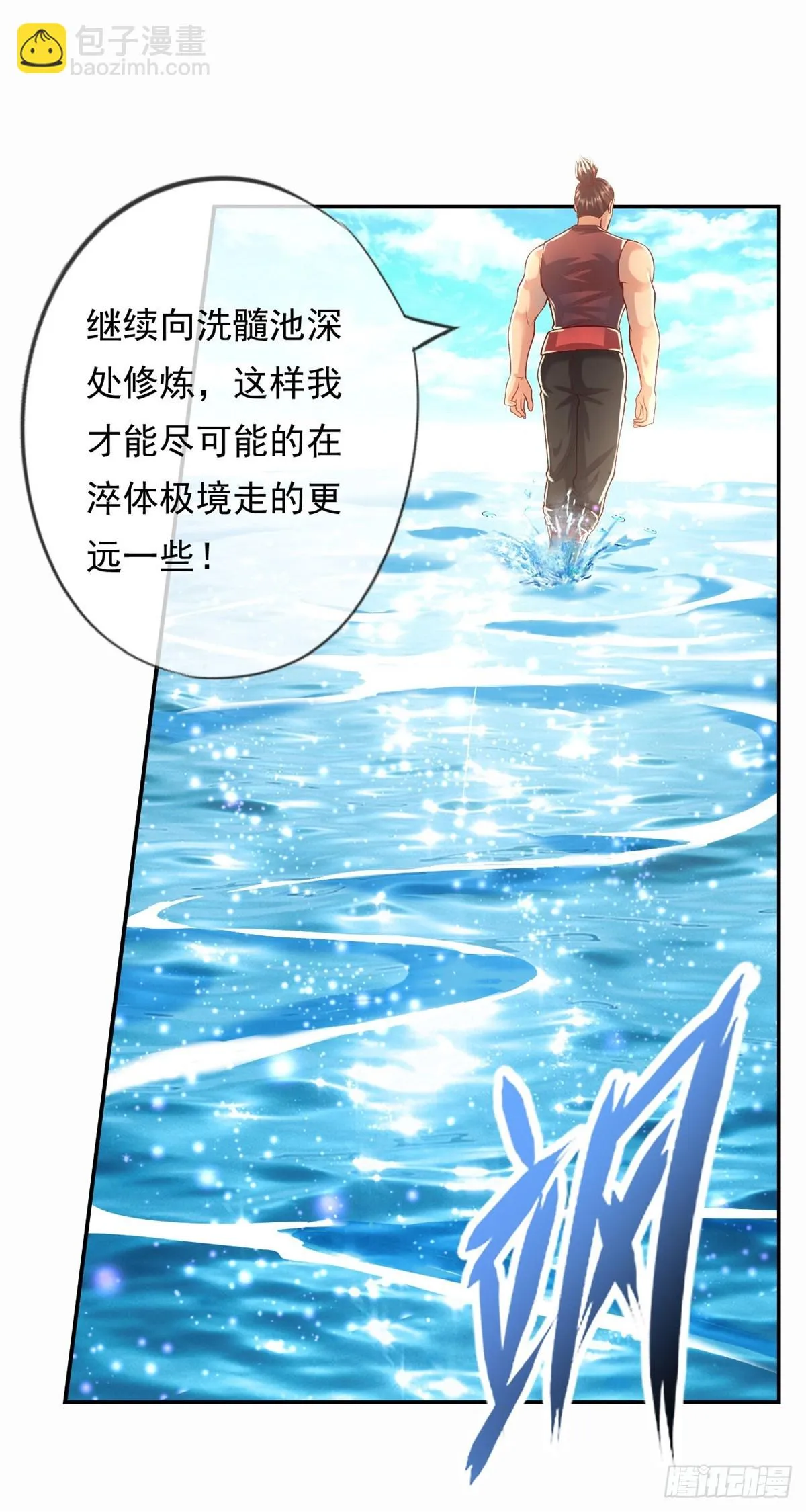 我可以无限顿悟8漫画,第21话 向深处走3图