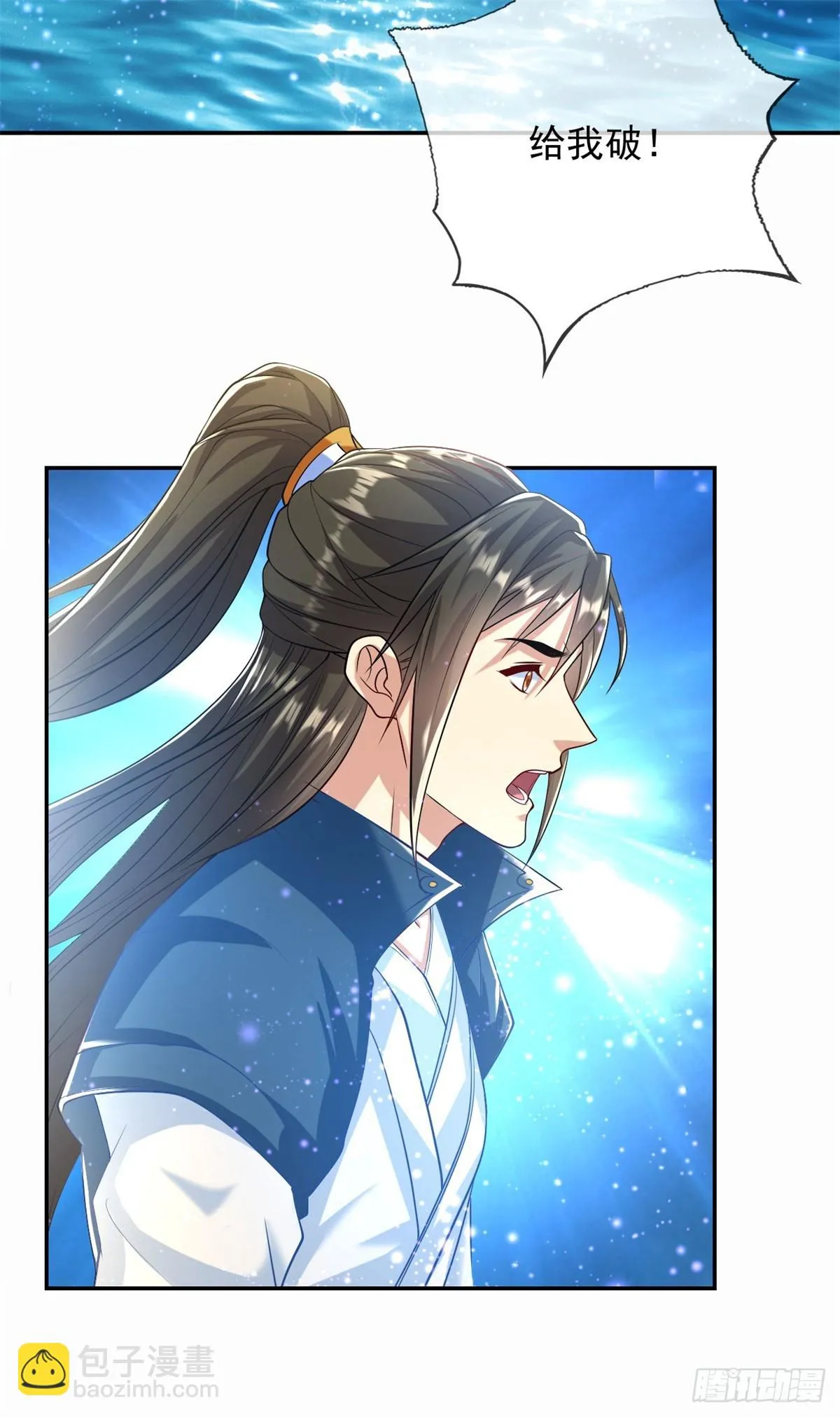 我可以无限顿悟8漫画,第21话 向深处走5图