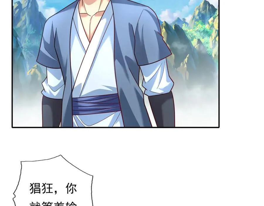 我可以无限顿悟82集免费观看下载漫画,第139话 等着输吧5图