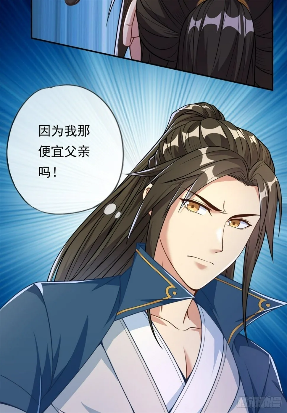 我可以无限顿悟82集免费观看下载漫画,第37话 后来居上3图