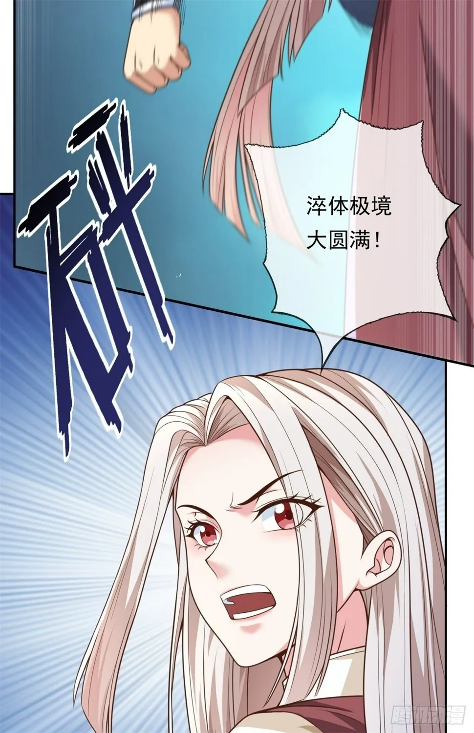 我可以无限顿悟82集免费观看下载漫画,第37话 后来居上5图