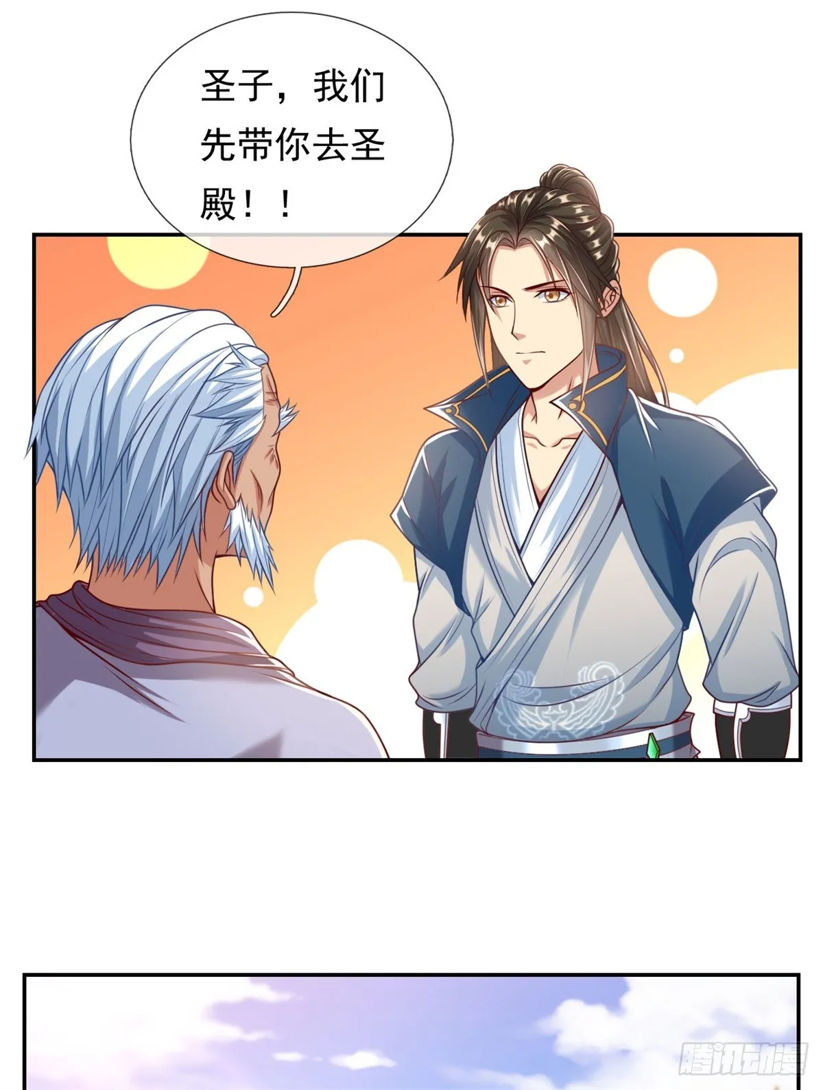 我可以无限顿悟82集免费观看下载漫画,第9话 可愿拜师2图