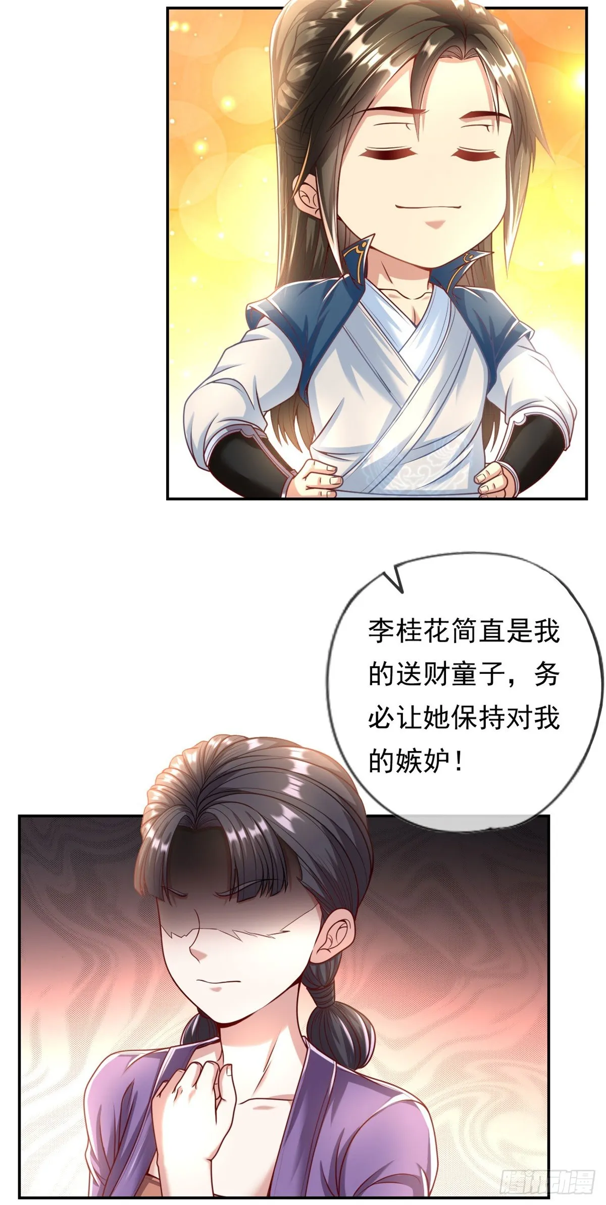 我可以无限顿悟82集免费观看下载漫画,第9话 可愿拜师5图
