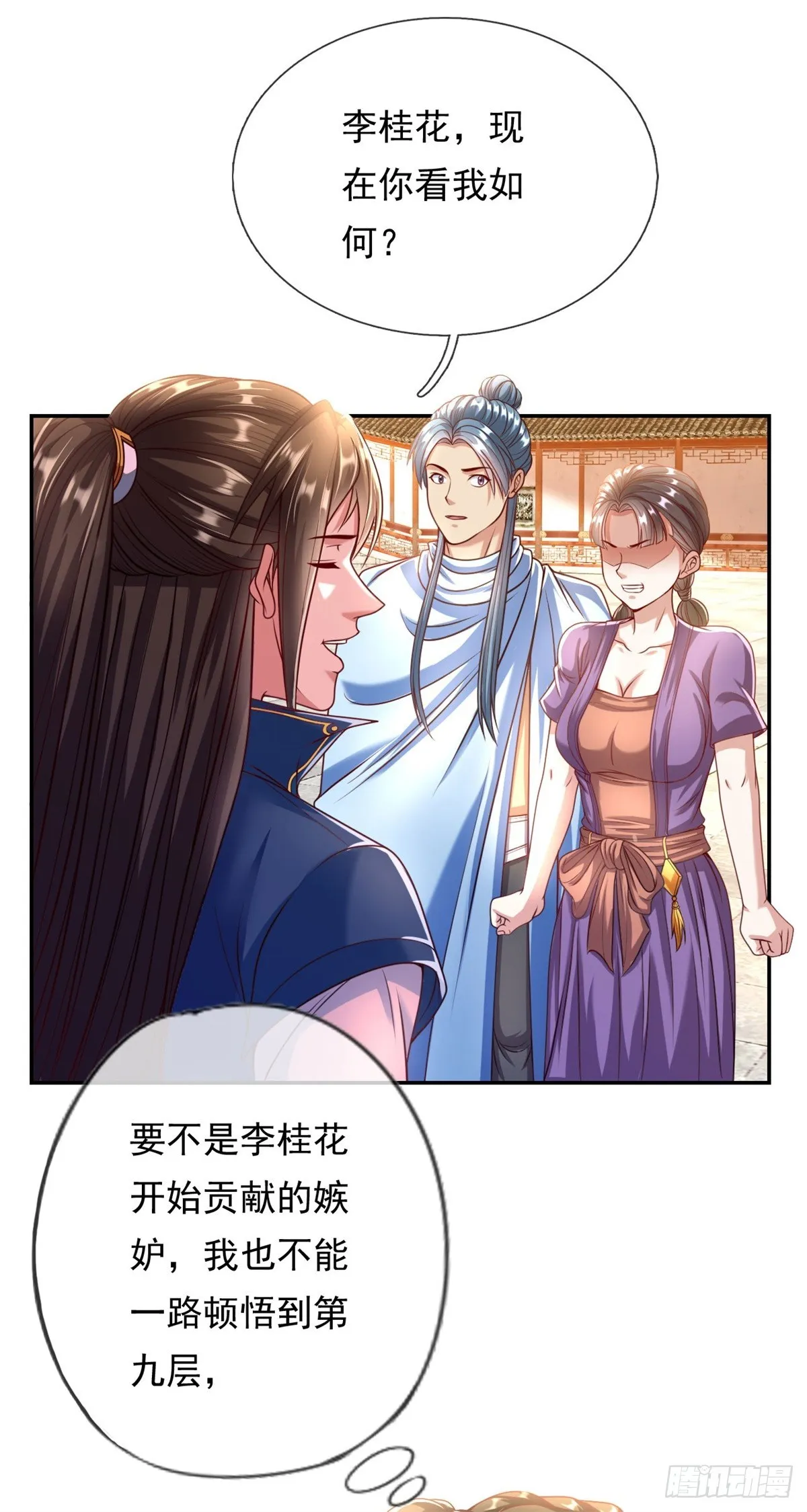 我可以无限顿悟82集免费观看下载漫画,第9话 可愿拜师4图